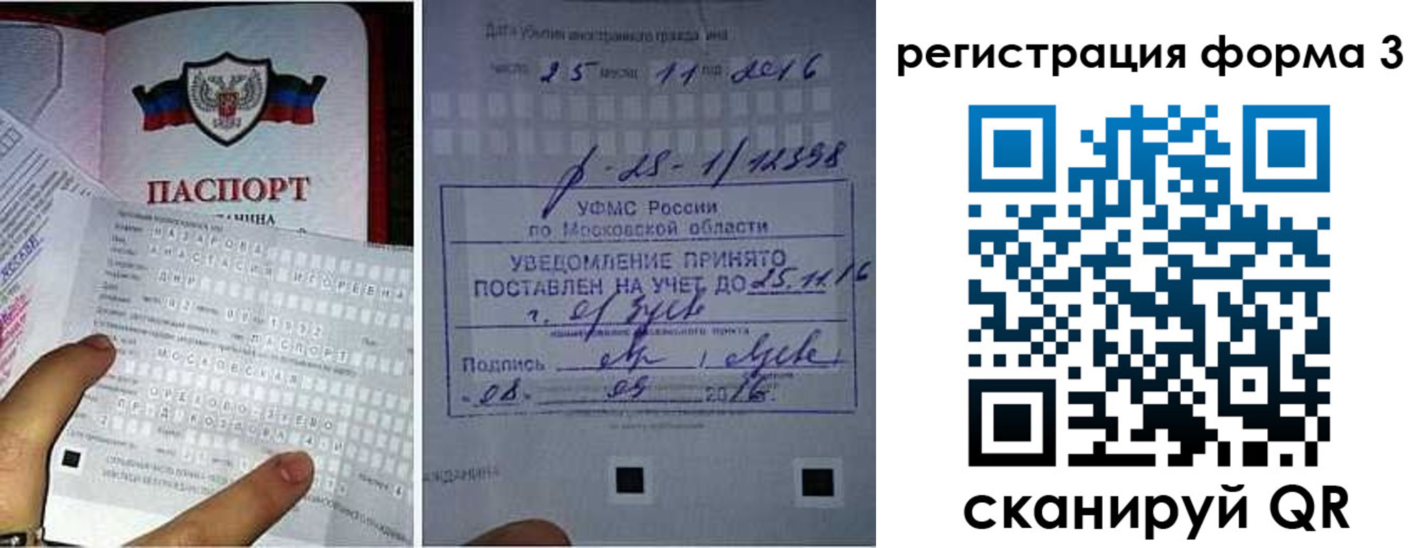 прописка в квартире в Краснознаменске
